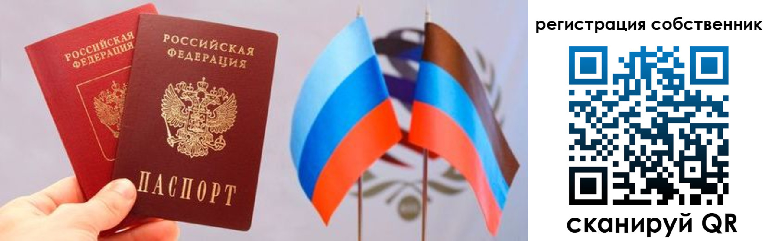 временная регистрация для школы в Жуковском