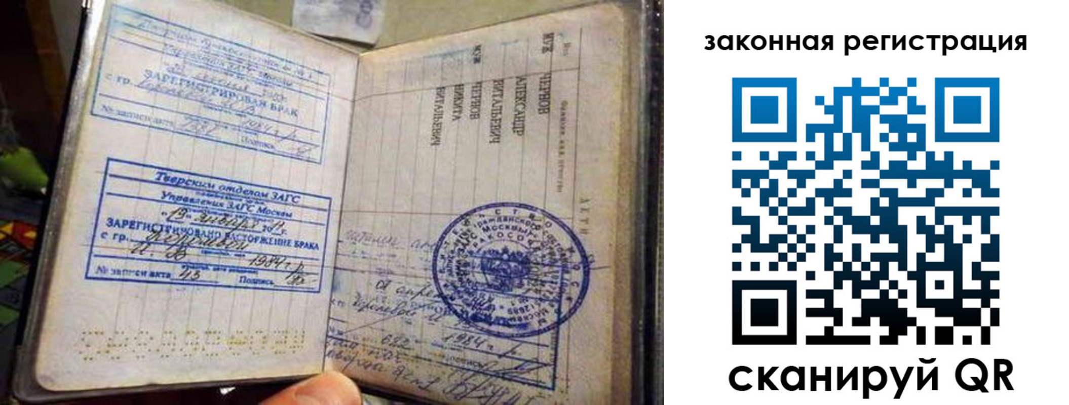 временная прописка в Жуковском