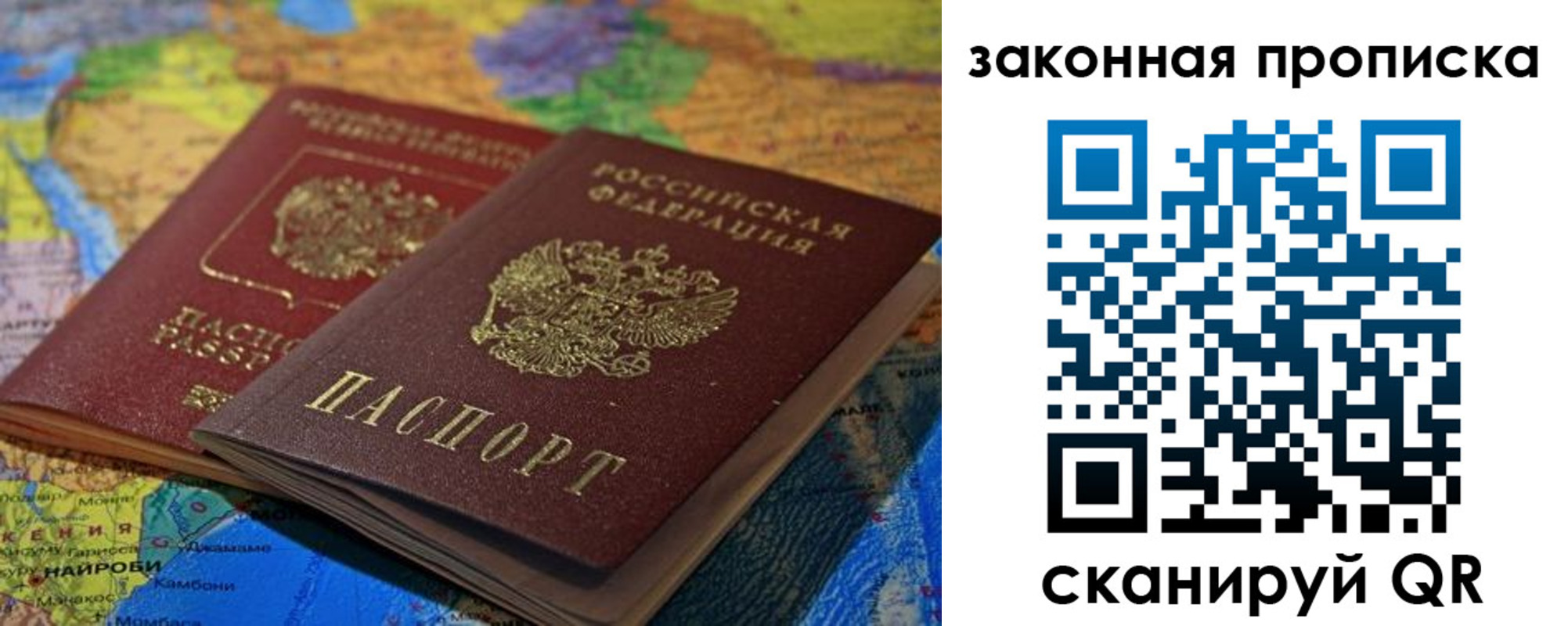 временная регистрация поиск в Жуковском