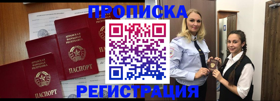 прописка для кредита в Жуковском