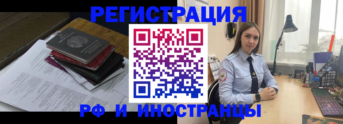 прописка для школы в Жуковском