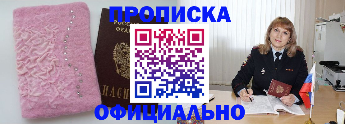 найти адрес прописки в Жуковском