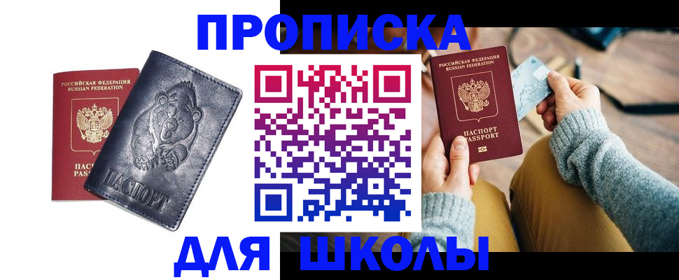 пропишу в квартире в Жуковском